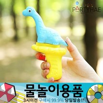 (주)파티해 물놀이용품 - 워터건 물풍선 워터밤 워터파크 물놀이완구 물총놀이 압축물총, A05_워터건물총WG-S05-블루