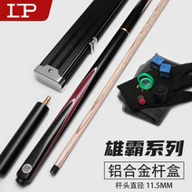lp 당구큐대 스노우 포츠 중국풍 포켓볼대 골인 문급, T14-군림 34 알루미늄헹거 폴대케이스 셋트
