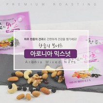 아로니아 믹스넛 25봉 보너츠 매일견과 하루한봉 견과류 임산부 아기 건강간식, 상세페이지 참조, 단품