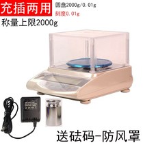 정밀 전자 저울 계량 귀금속 무게 측정 디지털 쥬얼리, 2000g/0.01g+ 배터리