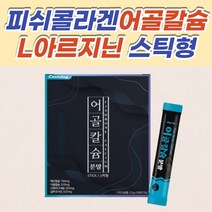 어골칼슘 뉴질랜드산 해조칼슘 프락토올리고당 스틱형 비타민B 제삼인산칼슘 간편 휴대 선물용 명절 새해 연말 추석 생신 생일 선물 50대 60대