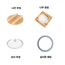 [독일 슈워드 미니 압력밥솥] 1인가구 신혼부부 노부부에 딱 맞는 밥맛 좋은 압력 밥솥, 나무받침대