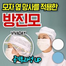814+LK QPS C27 방진모자 제전모자 무진모 방진 제전 산업용품 산업용소모품 위생용품, 찜※★<스카이블루2XL>※요기” class=”wr-img”></a></div></p></div></p></div></p></div><div class=