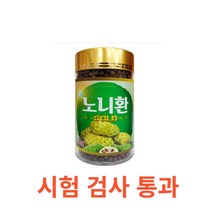 더블에이치 노니환 300g 인도네시아산 건강환 건강식품 면역력 소화 장건강 위건강 남녀노소 기력 디톡스 열대식물 슈퍼푸드 생기 충전 프로제로닌 스코폴레틴 이리도이드, 300gX5통