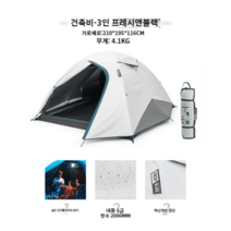 큐브텐트 난로 얼음 낚시 얼음 빙어 겨울 낚시텐트, 3인