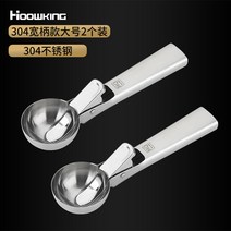 커빙 모음 스테인리스 데일리 감자 파기 수박 퍼는 수박화채 쿠키만들기 고구마, 304 와이드 핸들 라지【2개입】