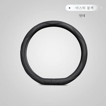 모란디 컬러 스티어링 휠 커버 포시즌 GM 핸들 커버 BMW에 적용 벤츠에 적용 아우디 혼다 도요타, D컷스티어링휠커버---미스터리블랙