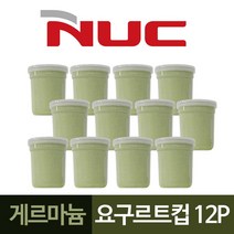 DBOMartㅣ엔유씨 게르마늄 요구르트컵 청국장용기 12P|_ac락be베!!a쟈