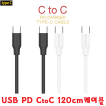 양방향 C타입케이블 CtoC케이블 긴선 짧은선 충전선 스마트폰충전기 무선이어폰충전기 보조배터리충전기, 선택2번CtoC케이블2m-블랙