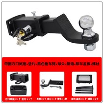 트레일러후크 캠핑 연결 카라반 장비 평판 견인 마운트 장치 부속 고리 체결 캠핑카 미니, 블랙 암 세트+오리지널 커버