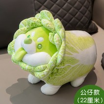 귀여운 모찌인형 수면배게 배추 야채 강아지 멍멍이 댕댕이 쿠션 특이한 생일선물, 쪼그려 앉은 자세 22센티