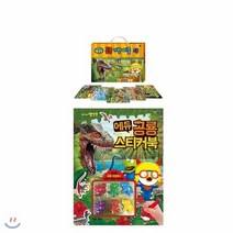 [전집] 뽀로로 공룡 가방 퍼즐 5종 + 에듀 공룡 스티커북(전2권) /메모지증정, 키즈아이콘(전집)