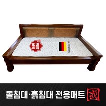 국민흙침대 3D매쉬 전용패드(쇼파형 화이트)