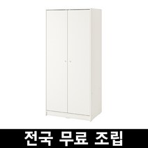 이케아 KLEPPSTAD 클렙스타드 옷장 전국무료조립 후 완제품배송 판매자 에스유무역 제품인지 꼭 확인부탁드립니다. 수도권착불 7만원 지방착불 8만원 입니다., 화이트 수도권착불 70000원 지방착불 80000원