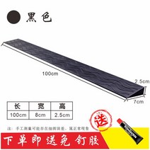 로봇청소기 문턱 경사대 슬로프 문지방 매트 방지턱 방문턱 경사로 몰딩 도어 넘기, 블랙 25mm