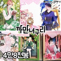 빈티지+기타 꾸미기 인스 랜덤박스 무중복 세트 / 인물집 저널 다꾸 다이어리 꾸미기 스티커 [허니마켓], 4만8천봉(64set)