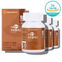 호주프로폴리스 폴리폴리스 플로폴리스 씹어서 먹는 식물성 연질 캡슐 호주산 씹어먹는 프로폴리스 플라노보이드 영양제, 프로폴리스 아연 60캡슐 x3통