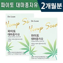 닥터린 파이토 대마종자유 1000mg x 30캡슐 냉압착추출 오메가3 오메가6 필수아미노산 식물성캡슐 체질개선 영양공급 식이요법 도움 항상성유지 겨울철 면역력 향상 가공식품 영양제, 2박스(2개월분)