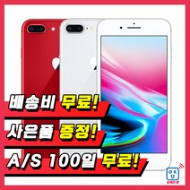 애플 아이폰8플러스 64G 중고 공기계 중고폰, 골드, 아이폰8플러스 64G B등급