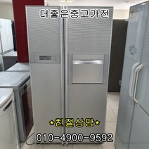 [중고냉장고]대우 삼성 엘지 [중고냉장고]600-800리터 대용량 양문형 냉장고, 중고냉장고