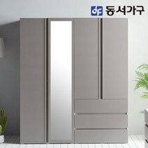 동서가구 솔트 스테디 1600 옷장세트 3단 서랍 거울형 mcr045, 그레이