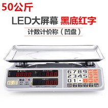 하이 정확 채소를 팔고 있다 무게 상용 대저울 50 킬로그램 가정용 가격표시저울 30KG 2312076715, 추우천 50kg 리튬전지 스틴 받침대