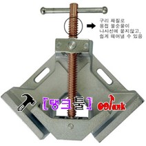 CHupower 용접클램프 코너바이스 CT-107 츄파워 직각바이스 용접바이스 정확한90도 직각클램프 아연합금 압착90mm, 1개