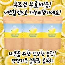 슬림핏 콤부 차 다이어트 면역력 에 좋은 혼합 유산균 함유 레몬 맛 분말 티 3개