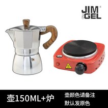 가저용 커피 드리퍼 홈 카페 1인용 드립 메이커 캠핑 차박 주전자, K. 포트 150ml X 전기난로 포트