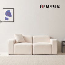 BIF보루네오 디에르 에디 2인 모듈 소파, 아이스블루, 색상:아이스블루