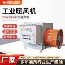 10~50kw 농업용 산업용 농장 우사 축사 전기 히터 난방기 열풍기 축산 축사 온실 연료 경유 고출력 하우스, 단일사이즈, 20kw