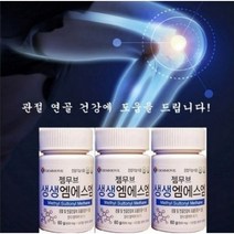 GEMMOVE 젬무브 생생 유황 관절및 연골건강 360정 3개월분, 3병 (360정)