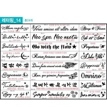 헤나타투 A4재료 소자본고소득 장사아이템, 1개, 레터링14