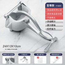 오렌지 레몬 착즙기 가정용 수동 프레스 즙짜는 기구, 지존3분의1확대/항산화코팅+80착즙주머니+클립