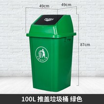 쓰레기통 잔반통 50리터 식당용 공원 빌라 휴게소 100리터 200리터 분리수거 음식물쓰레기통, 100L 커버 직사각형 통(그린)