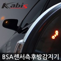 구형 i30 사이드미러 측후방경보기 사각지대 BSA센서, 화이트_x000D_