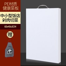 항균 곰팡이 방지 나무 대나무 단단한 양면도마 가정용 항균 및 곰팡이 주방 두꺼운 도마, 금속손잡이60403cm항균방균도마프리 앞치마