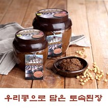 푸드품격 국산 100% 전통 재래식 된장 맛있는 옛날 시골 집된장 수제 한식된장 추천 500g 1kg, 2개