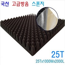방음스폰지 접착 계란판 소음방지 흡음 난연 프로파일 접착식 방음 스폰지, 1장, 방음스폰지-난연/25Tx1000Wx2000L