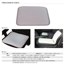 그레이생활 매쉬크린방석 그레이, 단품