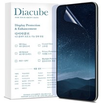 다이아큐브 4H 블루라이트 차단 액정보호필름, 3매