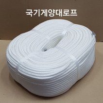소량판매 국기게양대 로프 국기계양대 로프 국기줄 6mm블레이드 로프 끈 줄 관공서 군부대 회사 시설물안전끈, 1개