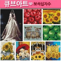 큐브아트 보석십자수 액자형 비즈 큐빅(3D사각비즈), 201.그린애플(40x40cm전체사각)