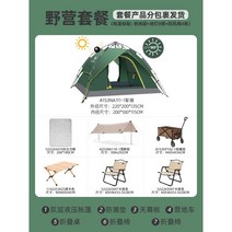 캠핑텐트 저렴한텐트 저가캠핑 텐트 겨울용 에어텐트 터널형텐트 전실, 밀리터리그린텐트천막방습패드1테이블2의자캠핑카