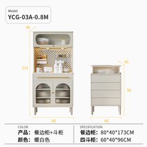 홈카페 수납장 현대 간단한 찬장 통합 벽 보관 캐비닛 작은 가정용 차 거실 높은 사이드, 9. 천공 보드 전기 레일이 있는 YCG03A08M 4