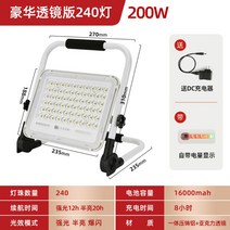 해루질 선박용 낚시 집어등 호래기 LED 서치라이트, 디럭스 렌즈 버전 240 조명 16000mah