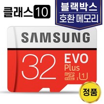 만도 오토비 SV100 블랙박스SD카드 삼성 32GB 메모리