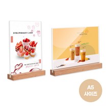 A5 우드 투명 아크릴 미용실 네일샵 메뉴판 가격표, 쿠팡 2-우드메뉴판A5-가로