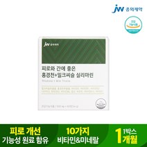 중외제약 중외제약 피로와 간에 좋은 홍경천+밀크씨슬 실리마린 (900mg X60정) 1박스 1개월, free, 단품