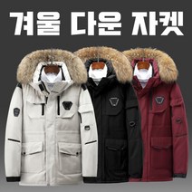 덕다운 겨울패딩 겨울용패딩 런닝맨패딩 경량 오리털 점퍼 자켓 회사 커플 단체